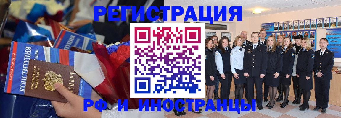 временная регистрация собственник в Алуште