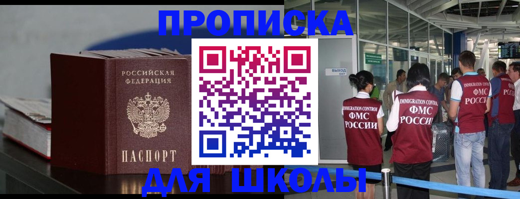 временная прописка в Алуште