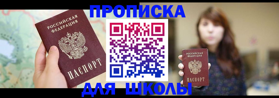 временная регистрация в Алуште